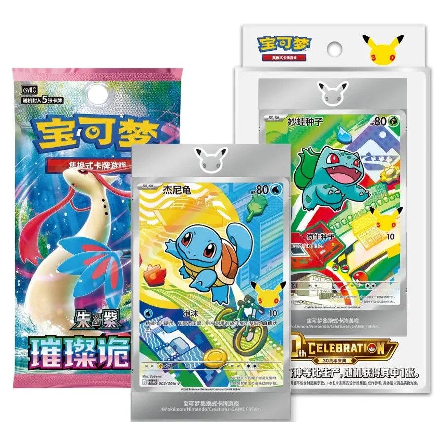 Pokemon: Collezione Blind box - 30TH ANNIVERSARY (CHN🇨🇳)