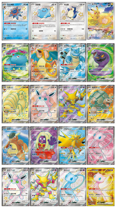 Pokemon: Booster Box Collect 151 Journey Vol 2.0 Hope (CHN🇨🇳)Slim
