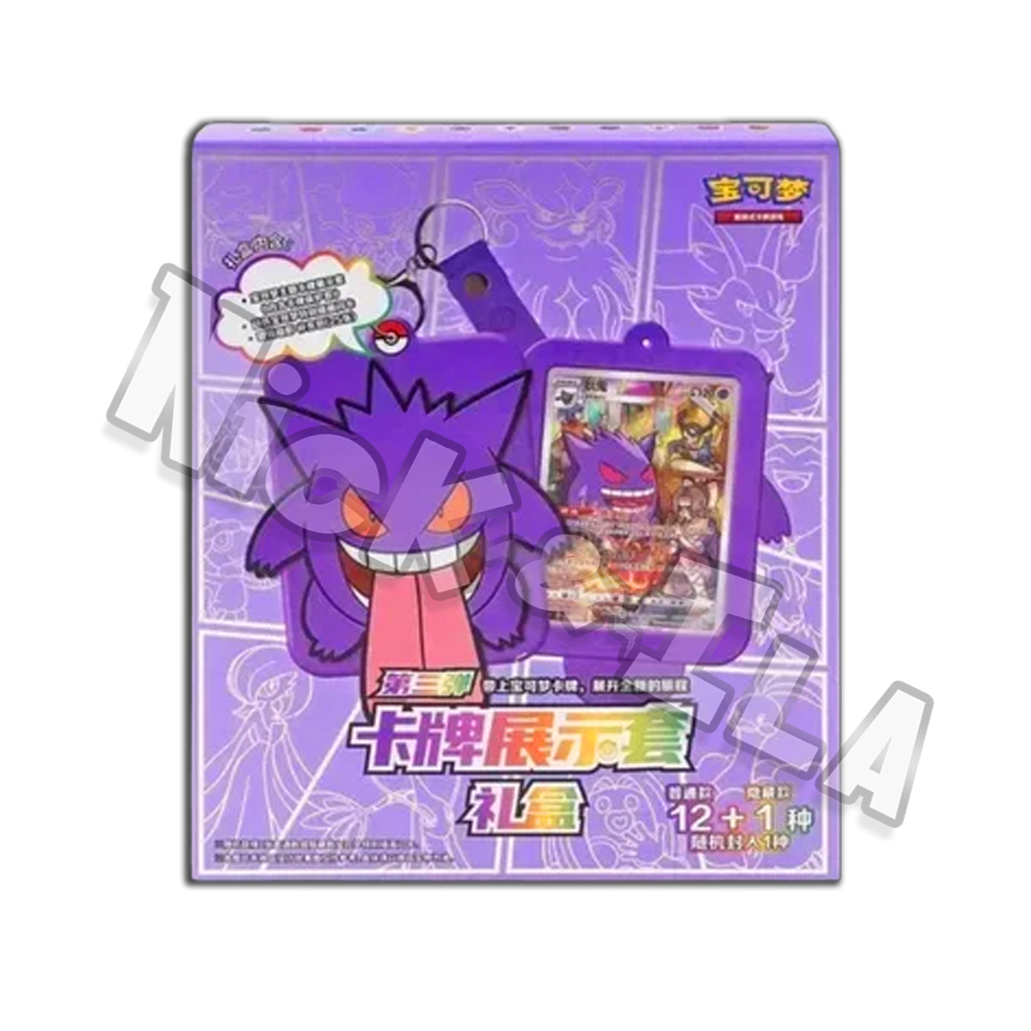 Pokemon: Collezione frame gift box - GENGAR (CHN🇨🇳)