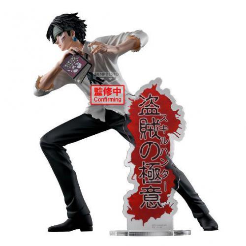 Hunter x Hunter Hunting Archives: Quwrof 18cm