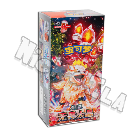 Pokemon: Boosterbox JUMBO Fearless Terastal csv3c (CHN🇨🇳)