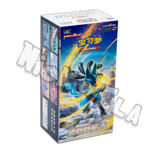 Pokemon: Booster Box - Brave Stars CS5b JUMBO PACK - Lucario (CHN🇨🇳)
