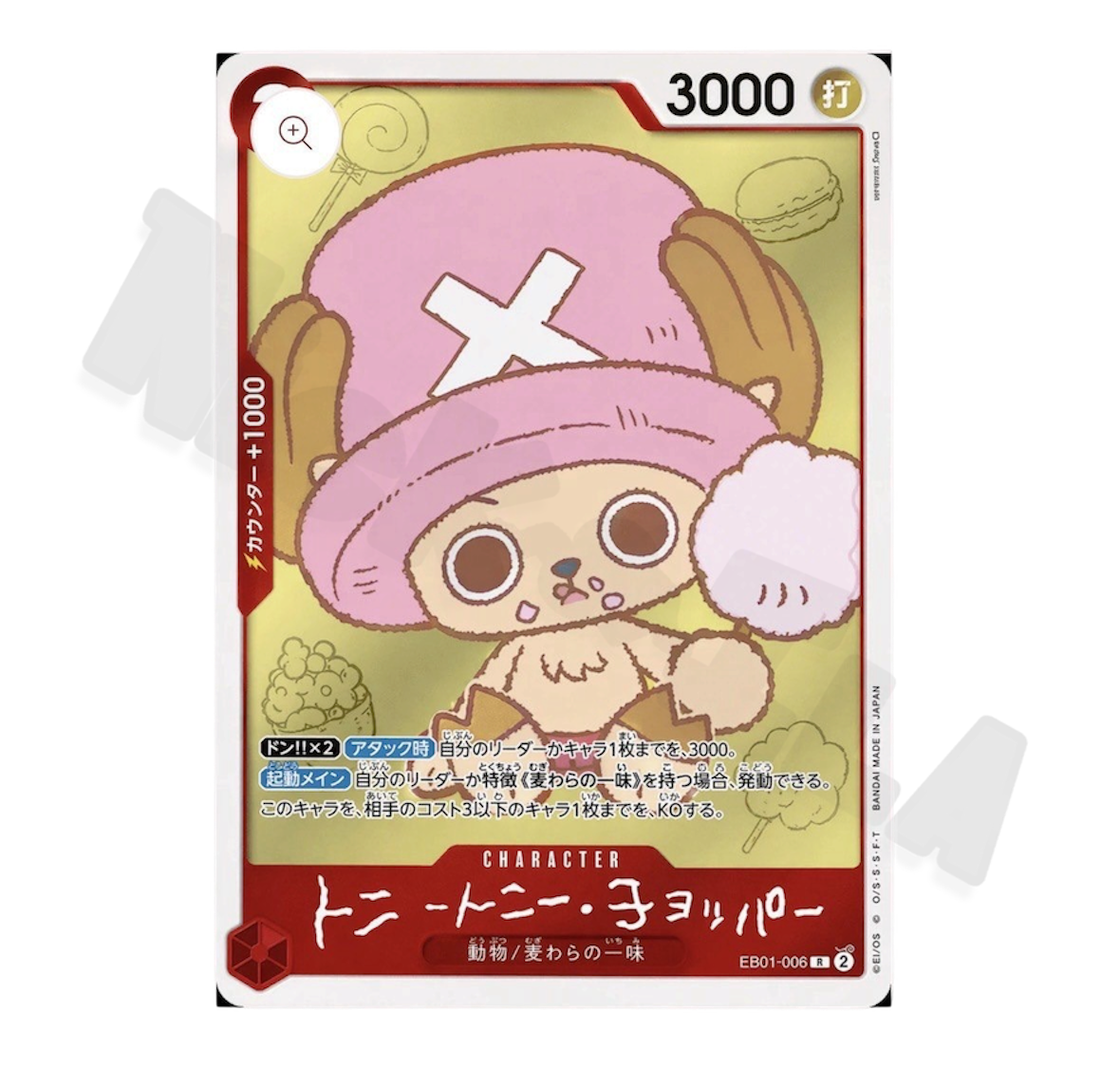 Magazine: Tony Tony Chopper Magazine promo One Piece (JAP🇯🇵)