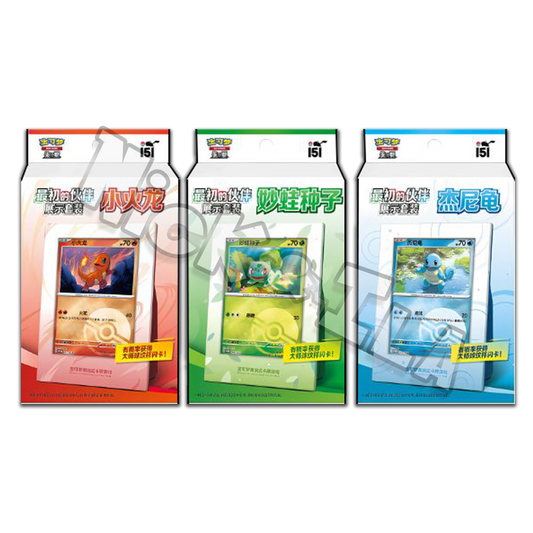 Pokemon: 151 Starter display (CHN🇨🇳)