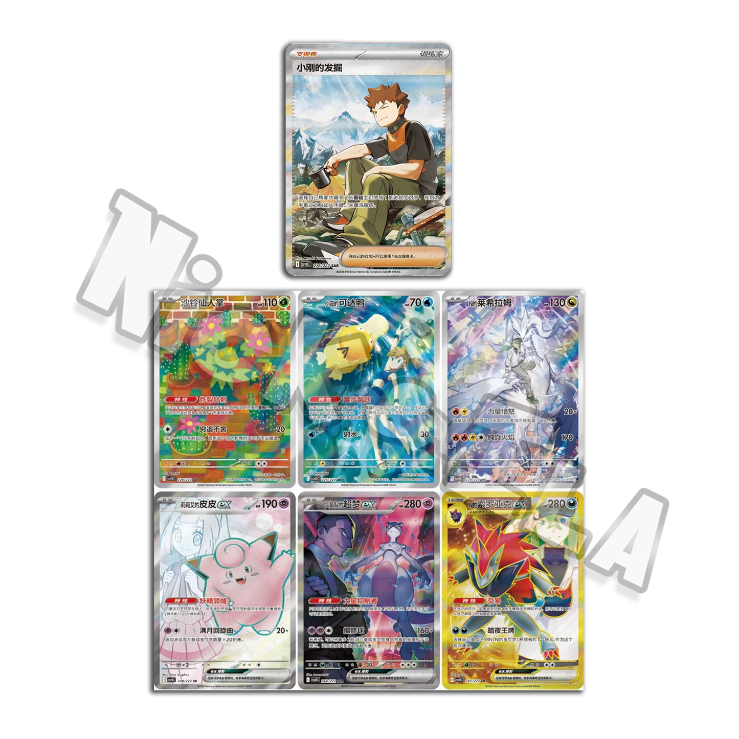 Pokemon: Boosterbox - CHASING GLORY Slim/Jumbo (CHN🇨🇳)
