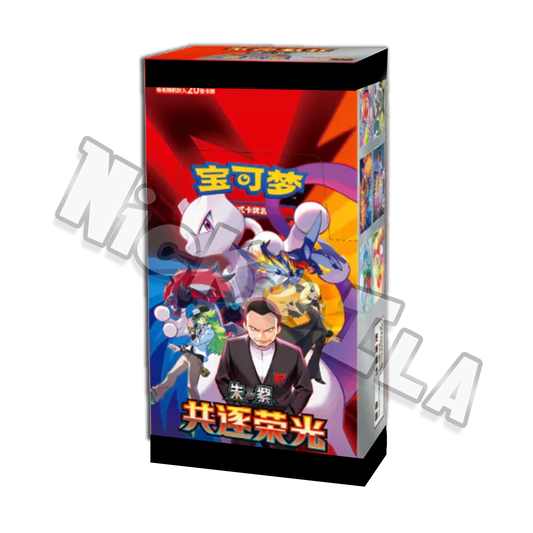 Pokemon: Boosterbox - CHASING GLORY Slim/Jumbo (CHN🇨🇳)