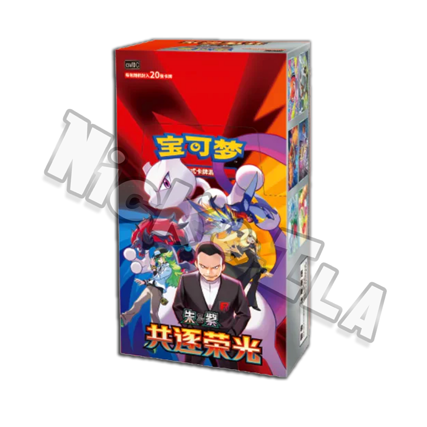 Pokemon: Boosterbox - CHASING GLORY Slim/Jumbo (CHN🇨🇳)
